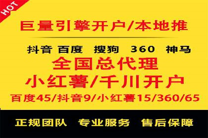 百度推广开户流程详解及成功案例分享